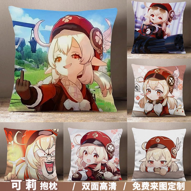 木大木大抱枕店的优惠券大全—原神可莉抱枕西风骑士团火花骑士玩偶