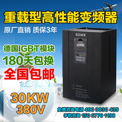 全新民控变频器30KW380v三相变频器电机水泵变频调速器正品包邮