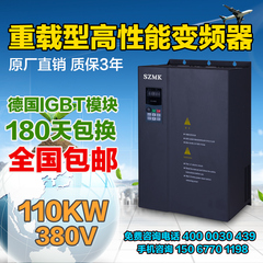 全新民控变频器90kw110KW132kw380v三相重载矢量模块机变频调速器