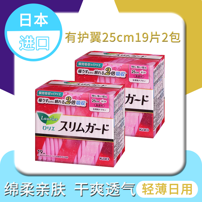 日本进口KAO花王卫生巾组合 轻薄零触感日用38片