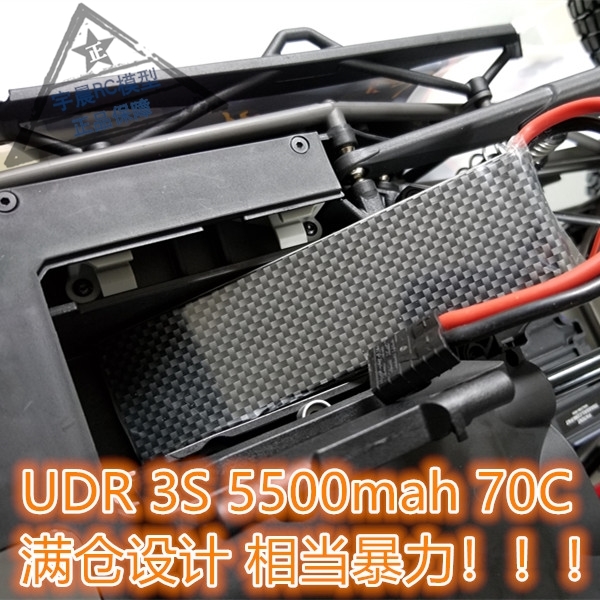 JG TRAXXAS UDR 电池 锂电池3s 5500毫安70C尺寸 满仓设计A级电芯