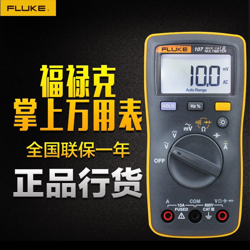 福禄克数字万用表FLUKE107福禄克万用表FLUKE106 万用表数字 袖珍|msdalam kategori perkakasan/alat, instrumen, multimeter - dari Buy2taobao.com untuk memberikan perkhidmatan ejen Taobao profesional membeli