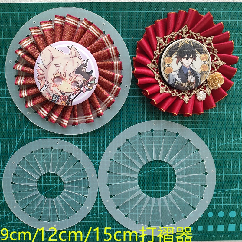 12cm/15cm吧唧托制作器丝带打褶工具徽章托痛包DIY饰品配件手工