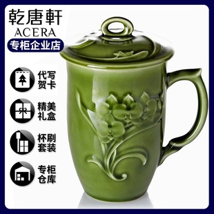 乾唐轩活瓷杯兰花高杯陶瓷茶杯办公水杯子带盖商务送领导礼品男女