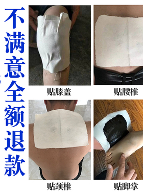 安驾庄梁氏黑膏药闪腰韧带拉伤跌打损伤骨折骨裂半月板陈旧骨伤