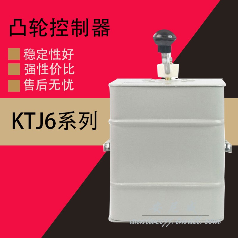 KTJ6-60/1 KTJ6-60/2 KTJ6-60/3 起重交流凸轮控制器 卷扬机在类目 五金/工具, 电气控制, 低压电气, 低压控制器中 - 来自Buy2taobao.com提供专业的淘宝代购服务