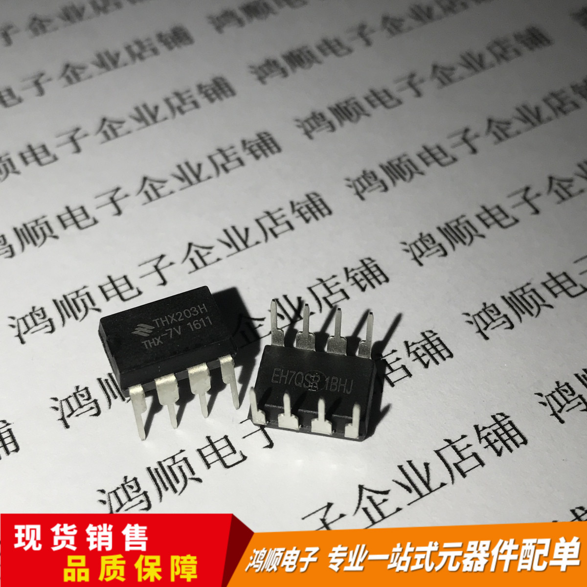 thx203h7v电磁炉电源管理芯片dip8原装全新直插集成电路ic
