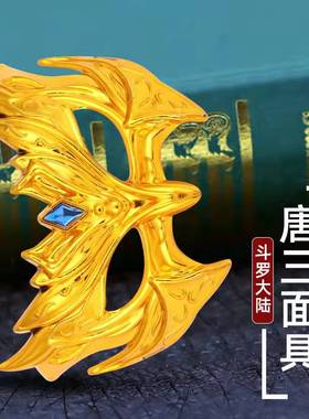 斗罗大陆cos唐三面具儿童玩具小丑半脸七怪面具圣诞晚会成人面雎