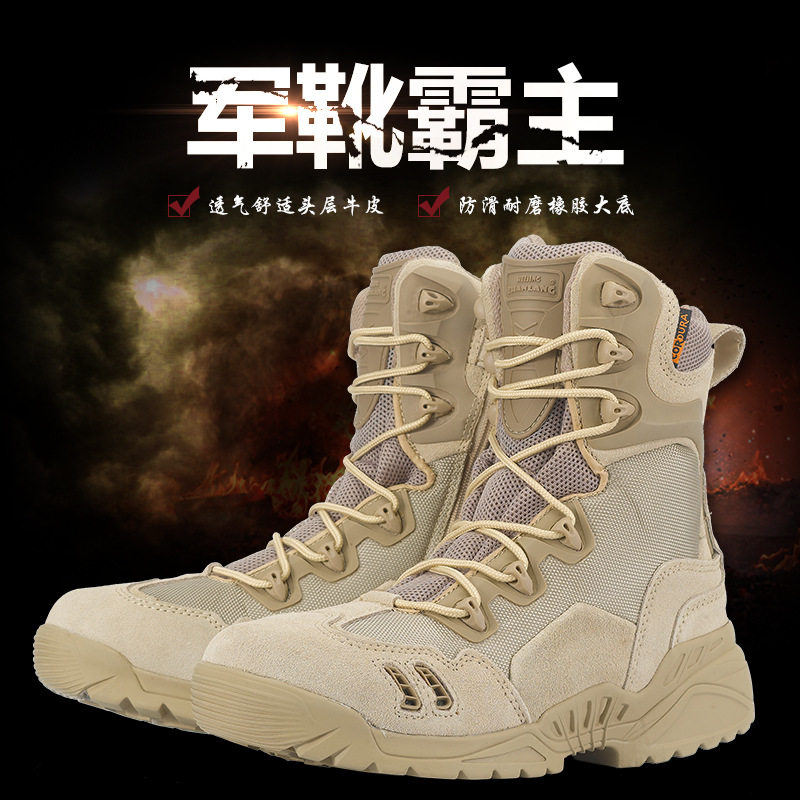 黑金战狼军靴男女cs野战靴沙漠靴战术靴陆战靴登山徙步鞋抗震靴