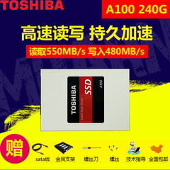 送礼包Toshiba/东芝Q300 240G升级版新品 A100 240G 固态硬盘