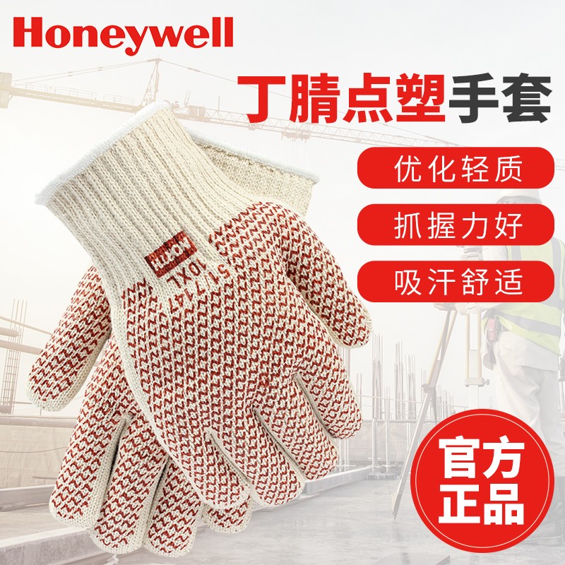 霍尼韦尔51-7147丁腈耐高温劳保防护手套隔热防烫食品烤箱250度