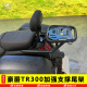 适用豪爵TR300尾架后货架加强支撑型尾翼HJ300-3A尾箱支撑架改装