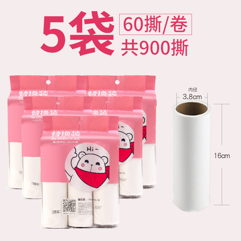 Habitat gifted musicians Home Furnishing Sticky paper Mucilaginous apparatus 16cm Mucilaginous hair roller remove dust replace Paper core 5in the Storage consolidation , Wash clothing/Sun/Care Products , Clothing dust roll/Sticky hair roller category - from Buy2taobao.com to provide professional Taobao agent buy service