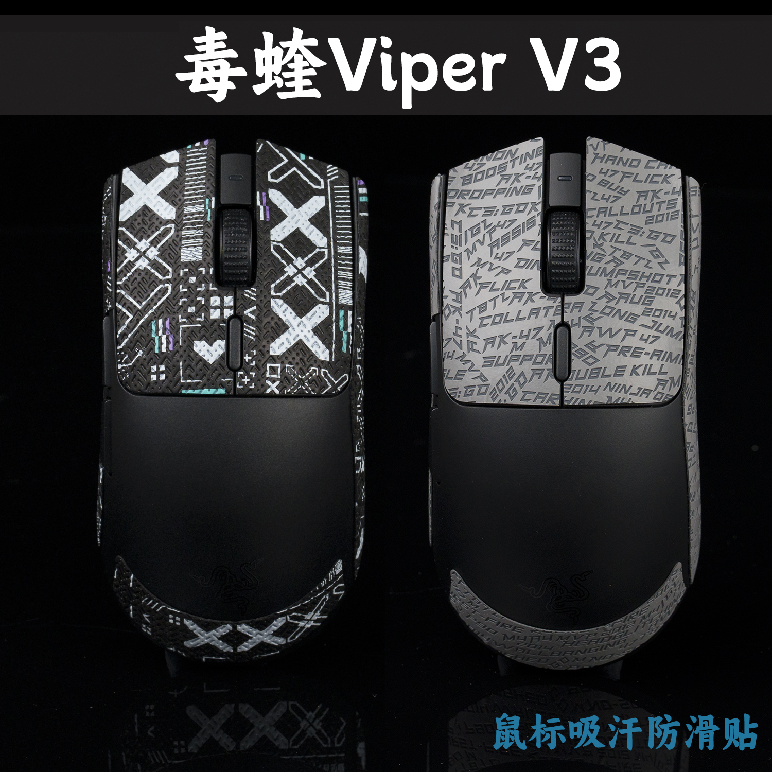 TBTL 新款Viper Raze