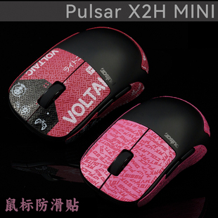 TBTL鼠标防滑贴 Pulsar X2H MINI派世鼠标新品吸汗贴 侧边贴纸