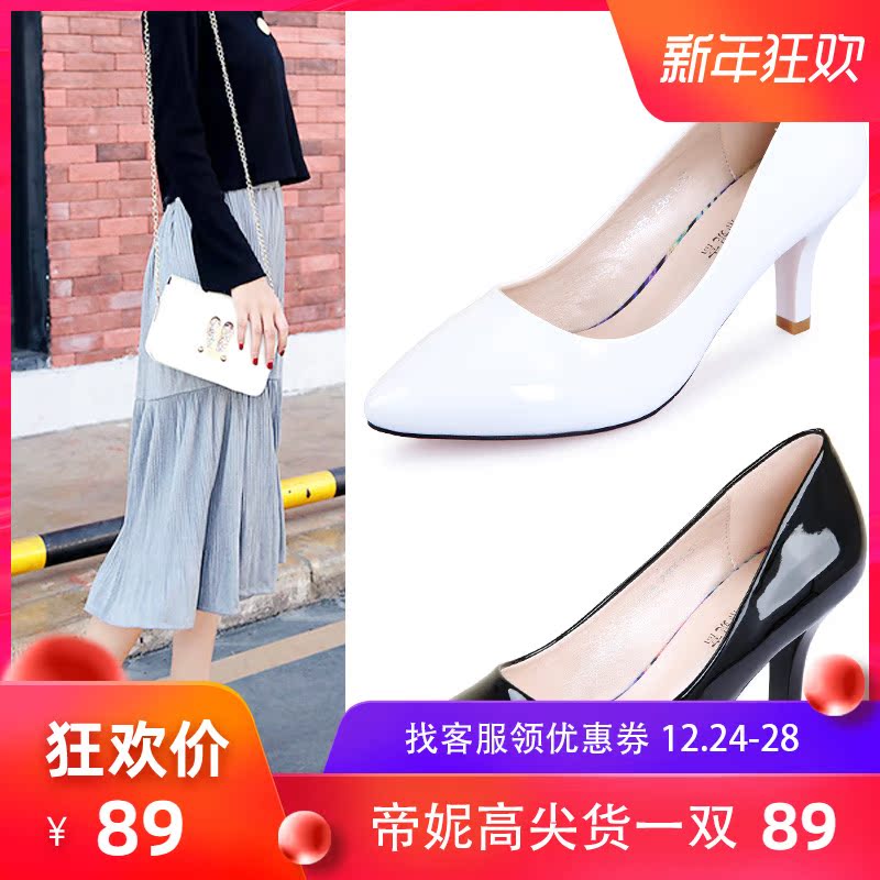 帝妮高女鞋高跟鞋女细跟尖头秋鞋白色漆皮浅口单鞋女士职业正装鞋在类目 女鞋, 低帮鞋中 - 来自Buy2taobao.com提供专业的淘宝代购服务