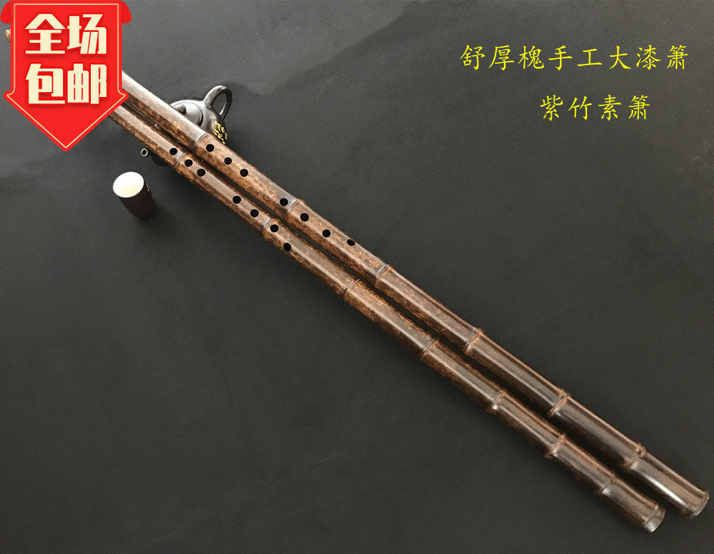 舒厚槐箫新款大漆萧玉屏箫洞箫素箫乐器紫竹八孔萧成人用箫演奏箫