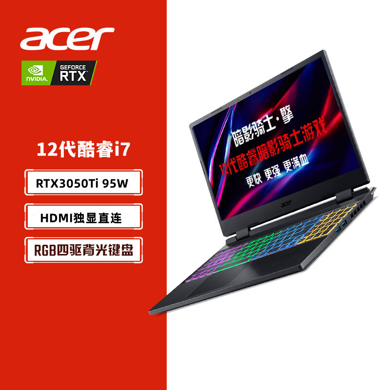 宏碁掠夺者刀锋500电竞屏9299元宏碁(acer)a715 2022款移动笔记本