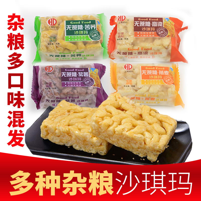 沙琪玛无糖精传统糕点中老年人吃的老式零食无蔗糖零食品萨其马