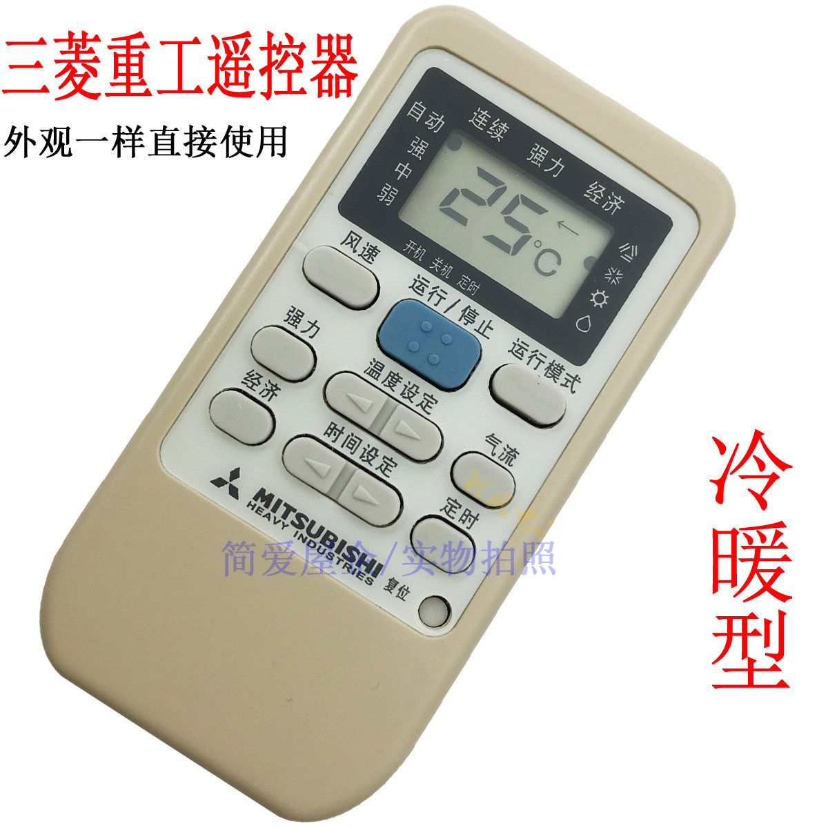 包邮三菱重工空调遥控器 ryd502a006 ryd502a006a rya502a006冷暖_不