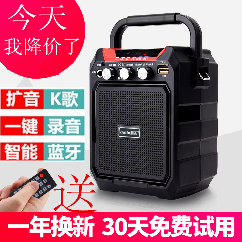 戴乐q78大功率便携式广场舞音响户外k歌手提音响充电插卡蓝牙音箱