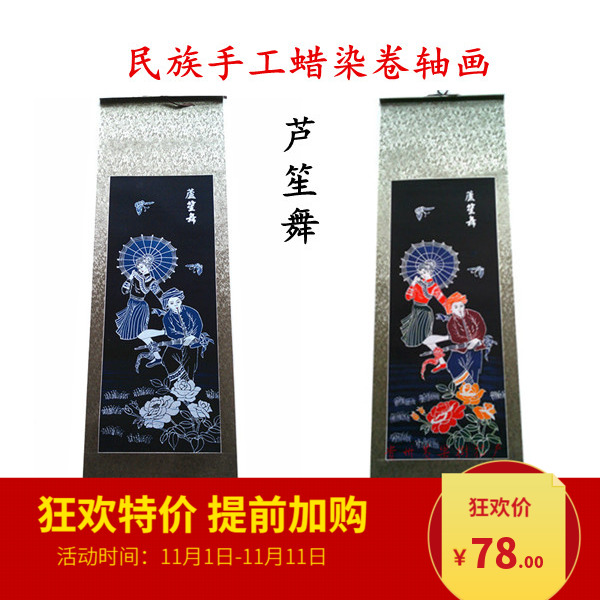 Guizhou Travel? Handicraft ecology Hmong Batik Scroll painting Restaurant hotel decorate Wall paintings Meeting giftin the Arts and crafts , Minority handicrafts , Miao characteristics , Hmong batik category - from Buy2taobao.com to provide professional Taobao agent buy service