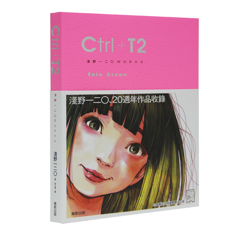 【预售】台版 Ctrl＋T2 台湾