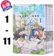 【预售】 台版 葬送的芙莉莲 1-11 漫画书 山田钟人著 东立出版 进口原版书【灵感库正版】