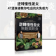 【现货】台版 逆转慢性发炎 无麸质饮食 常常生活文创 林晓凌 47道食谱教你吃出抗炎免疫力保健养生书籍【灵感库正版】
