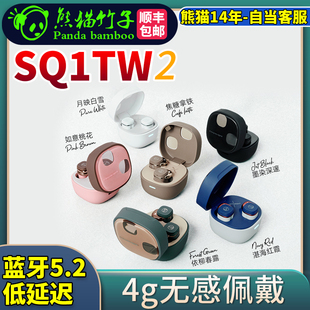 熊猫竹子  ATH-SQ1TW2 二代  真无线蓝牙耳机蓝牙5.2 ANC300TW