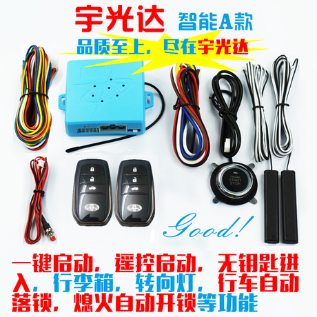 Автомобильная сигнализация Yuguang C6 12v Автомобильная сигнализация Yuguang C6 12v