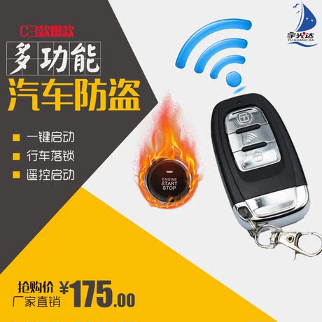 Автомобильная сигнализация Yuguang C6 12v Автомобильная сигнализация Yuguang C6 12v