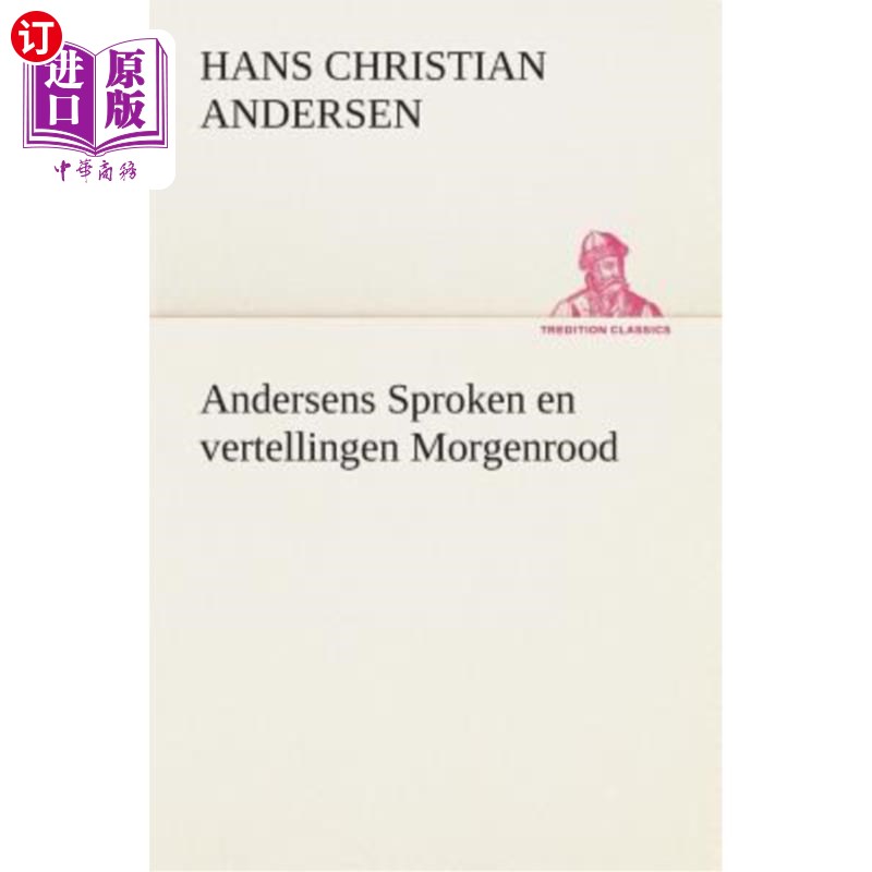 海外直订Andersens Sproken en vertellingen Morgenrood 另一方面，说话和叙述是早晨的红色