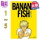 预售漫画 BANANA FISH 典藏版 1-5 吉田秋生 台版漫画书 尖端出版社【中商原版】