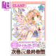 现货 漫画 魔卡少女樱Clear Card篇 13 特装版 附带3个大立牌 透明牌篇 CLAMP 讲谈社 日文原版漫画书 魔卡少女樱【中商原版】