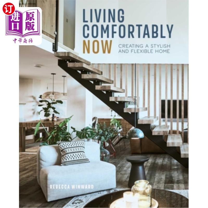 海外直订Living Comfortably Now: Creating a Stylish and Flexible Home 舒适的生活:创造一个时尚而灵活的家