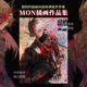 预售 MON首本插画作品集 ラブダブ ILLUSTRATION MAKING & VISUAL BOOKMON 日本画师 进口艺术 日文原版 动漫漫画【中商原版】