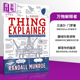 预售 【中商原版】万物解释者 Thing Explainer 英文原版 比尔盖茨书单推荐  what if 作者 兰道尔门罗 科普热点读物书籍Randall M