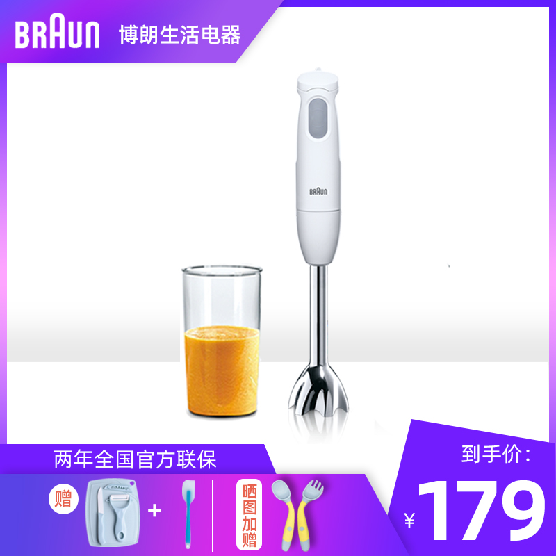 Braun/博朗 MQ100 curry料理棒宝宝婴儿辅食搅拌机家用多功能