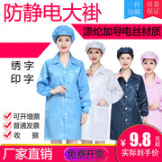 Anti-static clothing, coat, electrostatic clothing, protective dust-free clothing, male electronics factory, blue and white overalls, dust-proof clothing, female