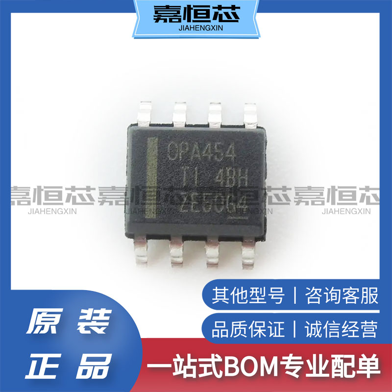 OPA454AIDDAR芯片IC 放大器 1电路 SOIC-8 全新原装