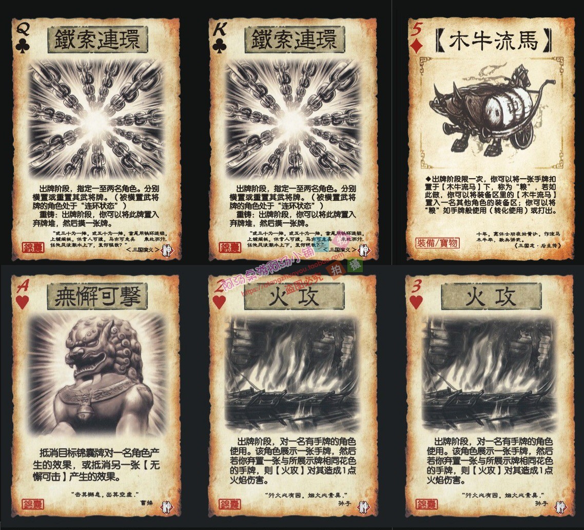 包邮 三国卡牌杀神体2013版军争篇 扩充全套游戏武将手牌木牛流马