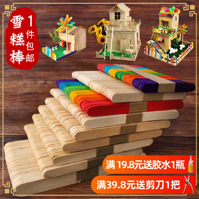 雪糕棒 冰棒棍冰淇淋糕棍木板棒diy手工制作立体构成材料房子模型|ruв категории плесень играть/Аниме/вокруг/cos/настольные игры, модели производства инструментов/аксессуаров расходных материалов - от Buy2taobao.com для оказания профессиональной услуги покупки агента Taobao