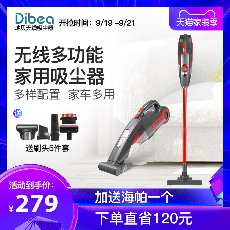Dibea/地贝无线吸尘器家用强力小型手持式除螨无绳车载吸尘机便携|ruв категории жизнь прибор, пылесос - от Buy2taobao.com для оказания профессиональной услуги покупки агента Taobao
