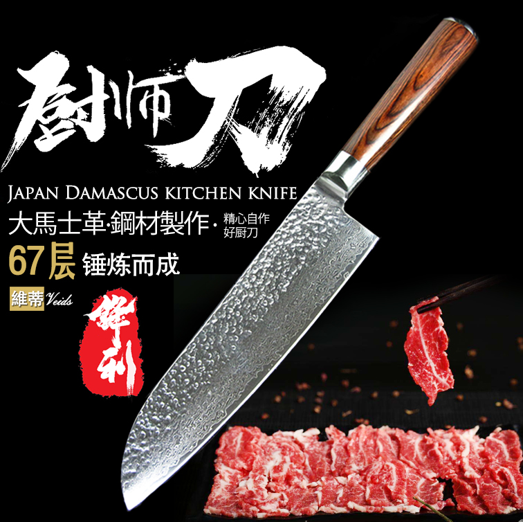 Japanese Damascus Knife Chef Knife Slicers Cleaver Sashimi Kitchen knife salmon Sushiin the Kitchen/Cooking utensils , Cooking utensils , Tool , Kitchen knife category - from Buy2taobao.com to provide professional Taobao agent buy service