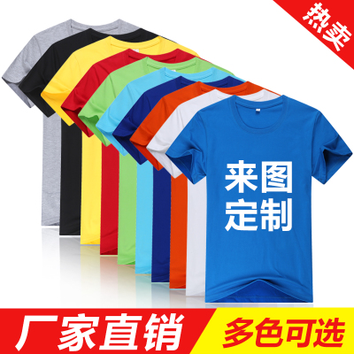 定制短袖t恤衫纯棉diy工作衣服印字logo文化广告衫团队服班服夏季