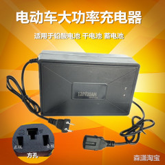 三轮车电动车充电器48V35AH 60V35 80V48AH 96V72V45AH 84V35AH