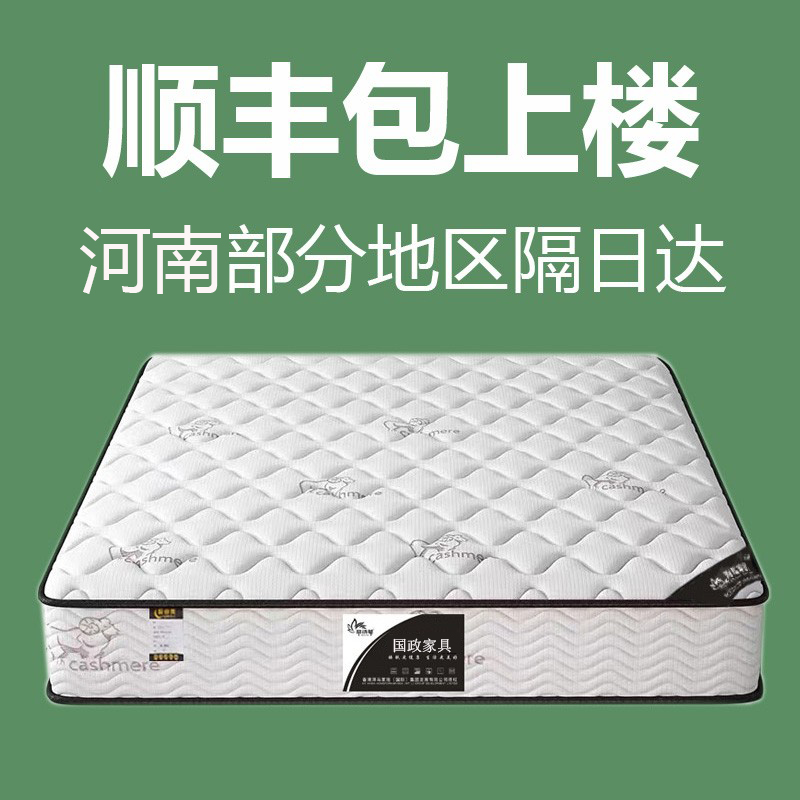 郑州独立席梦思床垫弹簧家用软垫乳胶护脊椰棕租房2000×2200mm1m