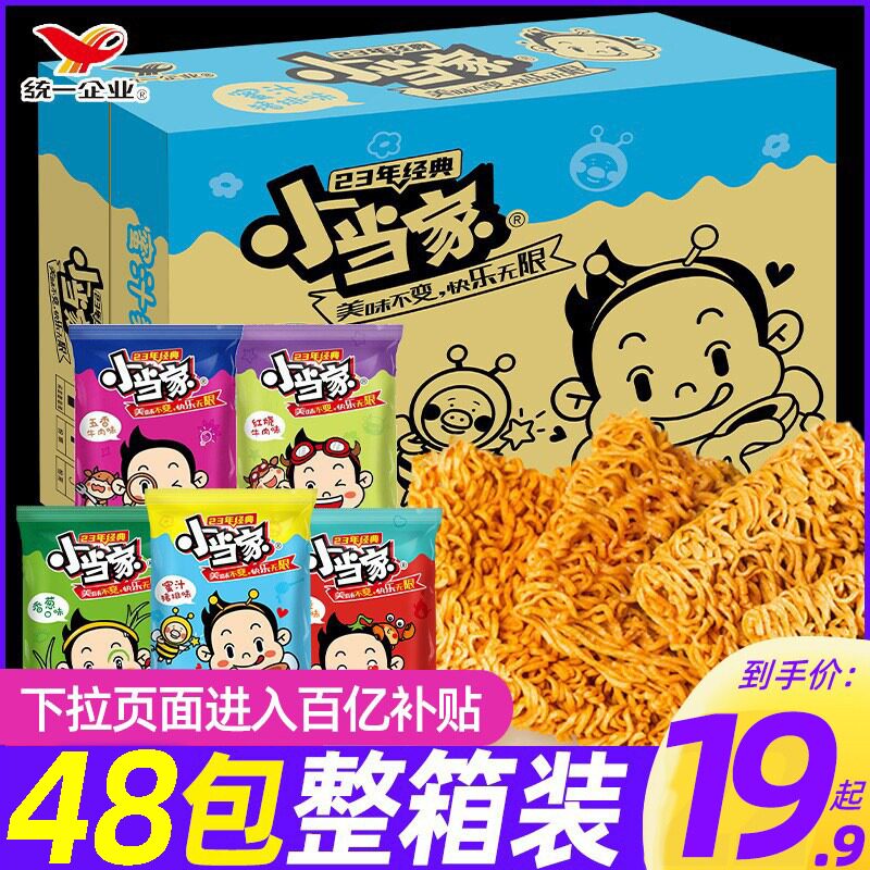 小当家干脆面统一小浣熊干吃方便面整箱装零食休闲食品小吃旗舰店