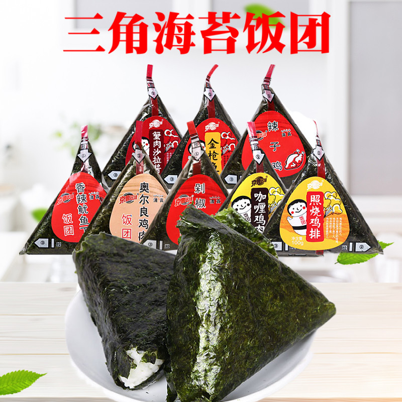 京鲁远洋三角饭团100克*10个速食早餐半成品懒人午餐米饭微波加热